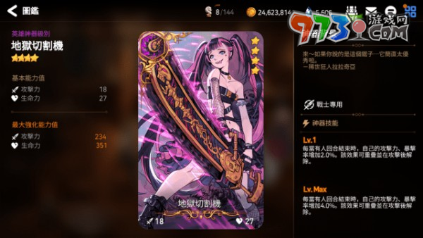 《第七史诗》古龙心脏获取方式