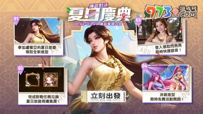 《传说对决》 携手「红豆饼女神」闪亮亮推出游戏内限定语音