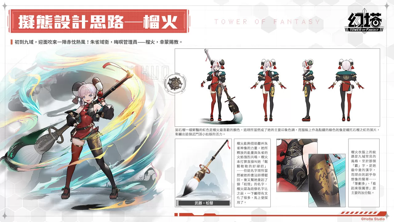 逐文迤逦！《幻塔》全新拟态角色「榴火」将于6月27日登场 3.0版本「九域时空」事前预约正式展开！