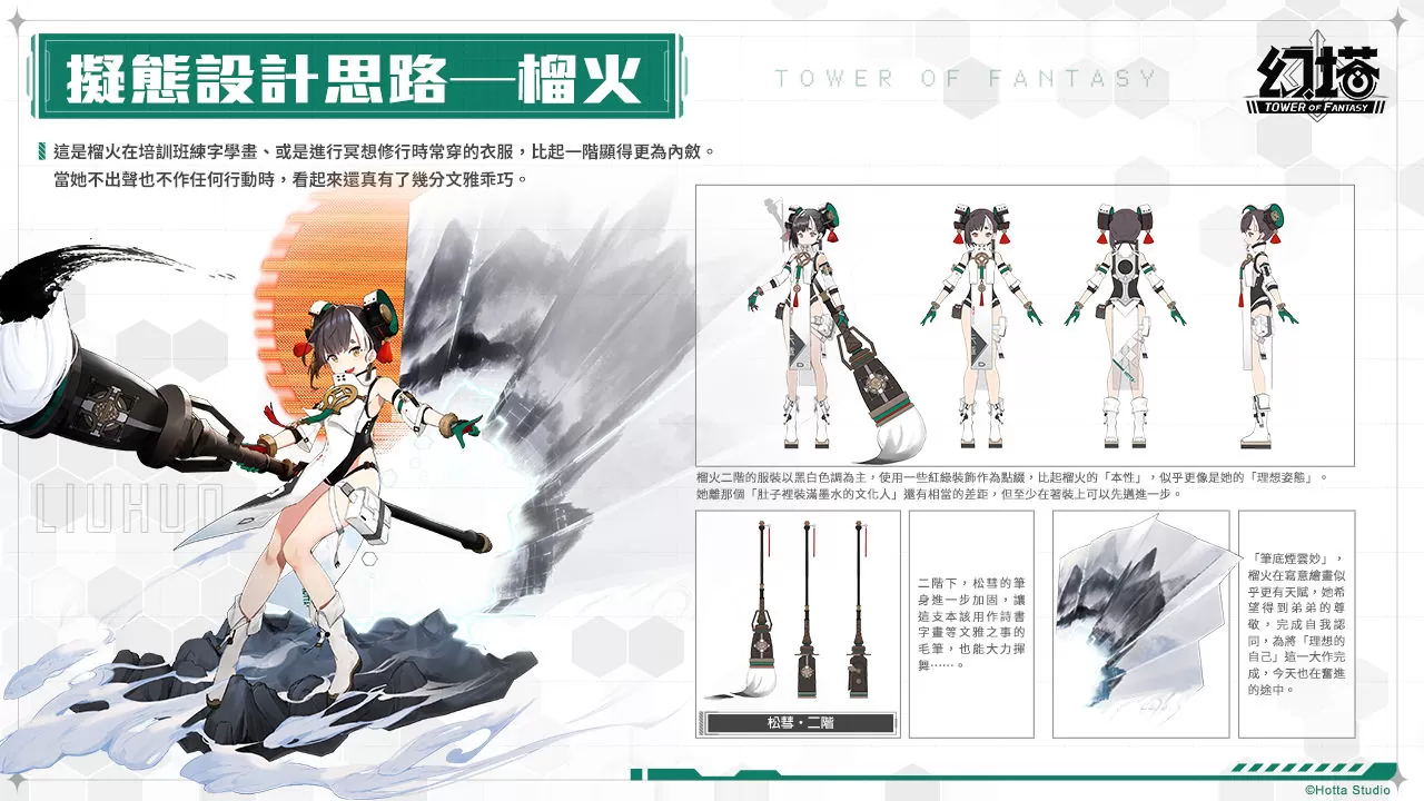 逐文迤逦！《幻塔》全新拟态角色「榴火」将于6月27日登场 3.0版本「九域时空」事前预约正式展开！