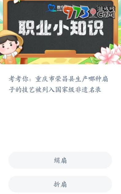 《支付宝》蚂蚁新村小课堂6月26日每日一题答案