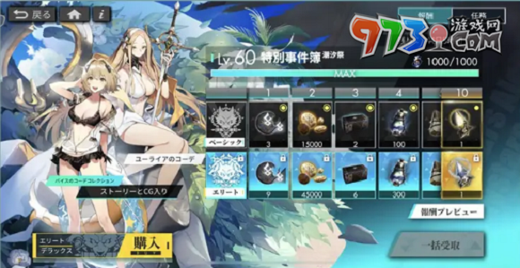 《白夜极光》特别事件簿价格介绍