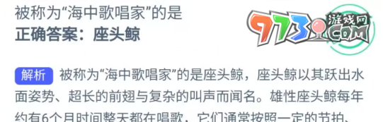 《支付宝》神奇海洋6月27日答案介绍