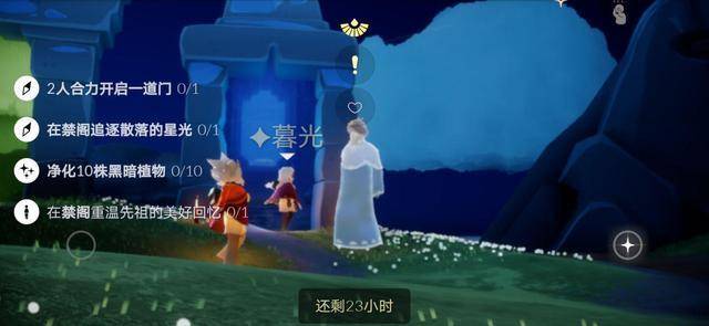 《光遇》6月27日每日任务完成攻略