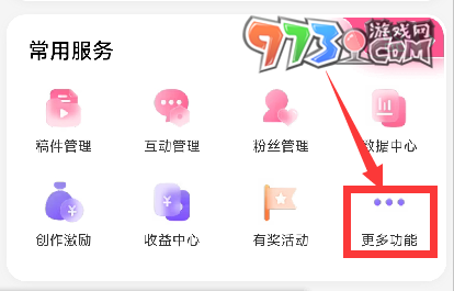 B站充电计划入口分享