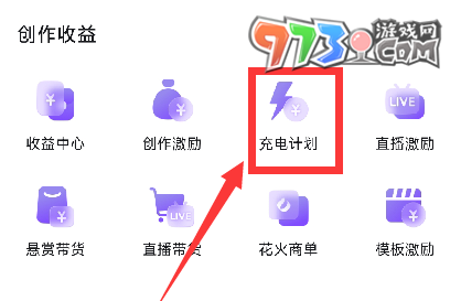 B站充电计划入口分享