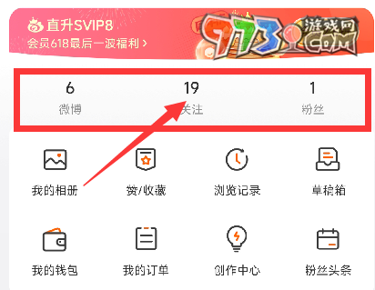 微博选择日期查看方法