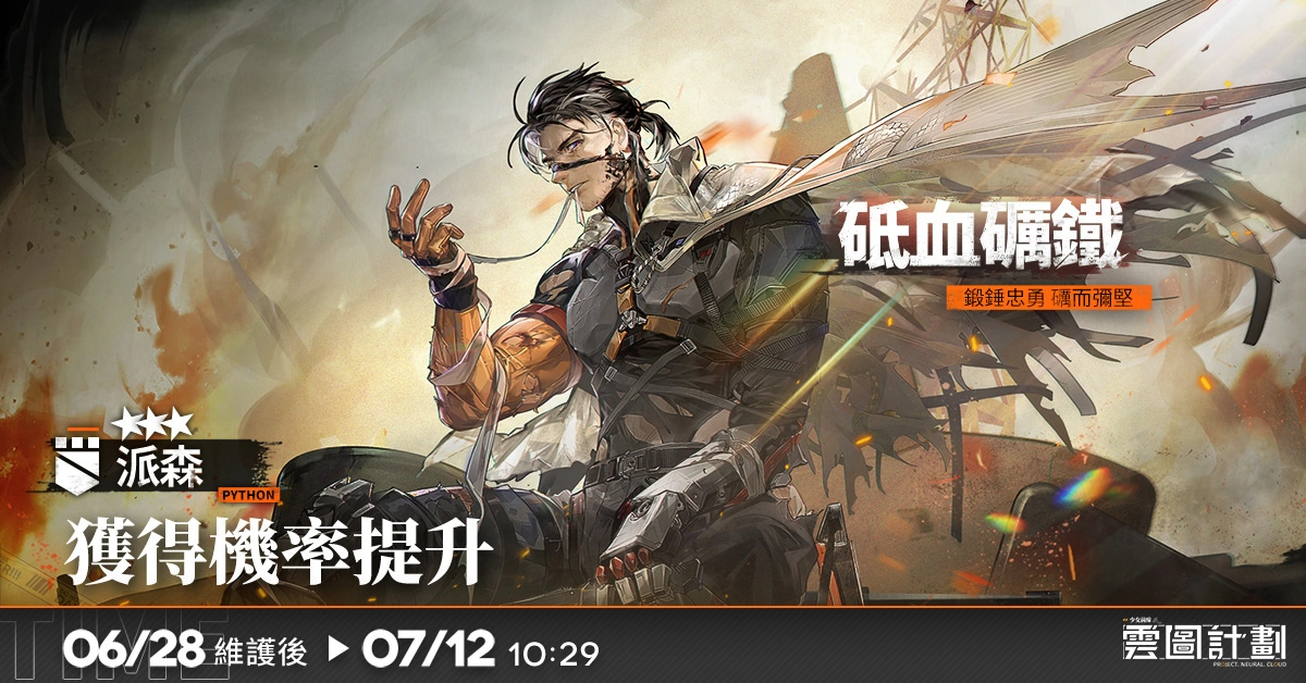 《云图计划》全新活动「星桥祈愿坊」即将登场　同步释出活动相关内容