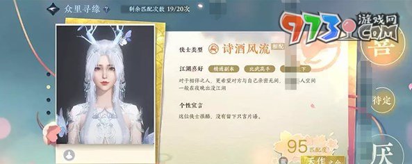 《逆水寒手游》情缘系统介绍