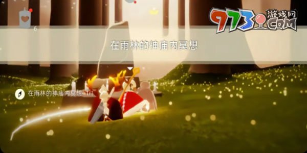 《光遇》7月3日每日任务完成攻略