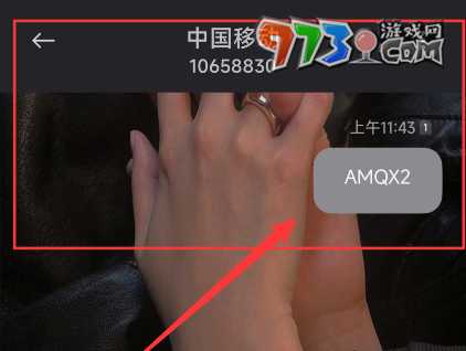《咪咕音乐》自动续费取消方法