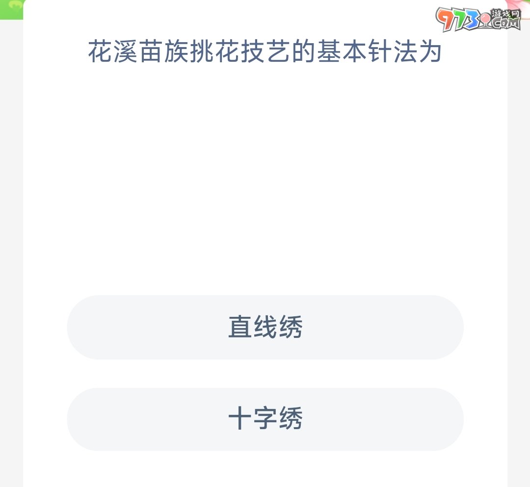 《支付宝》蚂蚁新村小课堂7月4日每日一题答案