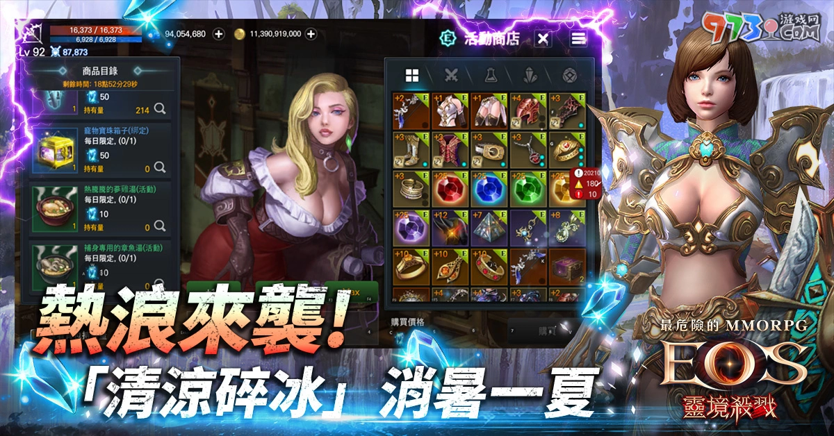 《灵境杀戮》欢庆3周年 事前预约热烈开跑 纪念活动蓄势待发