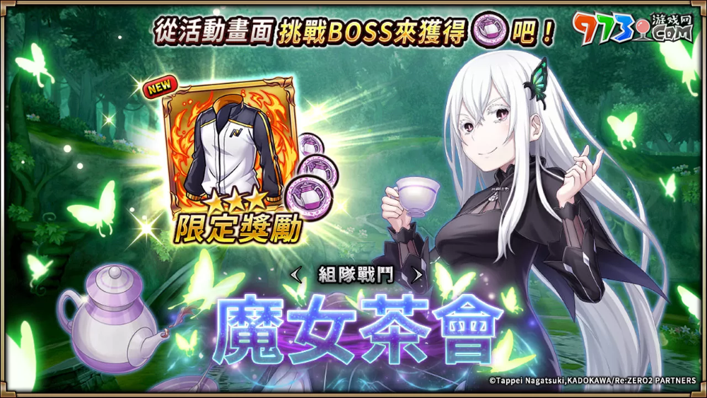 《神域召唤》×《Re：从零开始的异世界生活》合作活动进行中！原创服装「爱蜜莉雅／雷姆／拉姆」登场