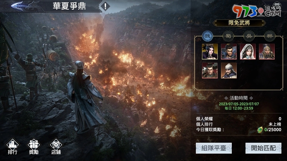 《极无双2》盛夏狂欢 全民「轰」趴 夏日福利版本火热上线