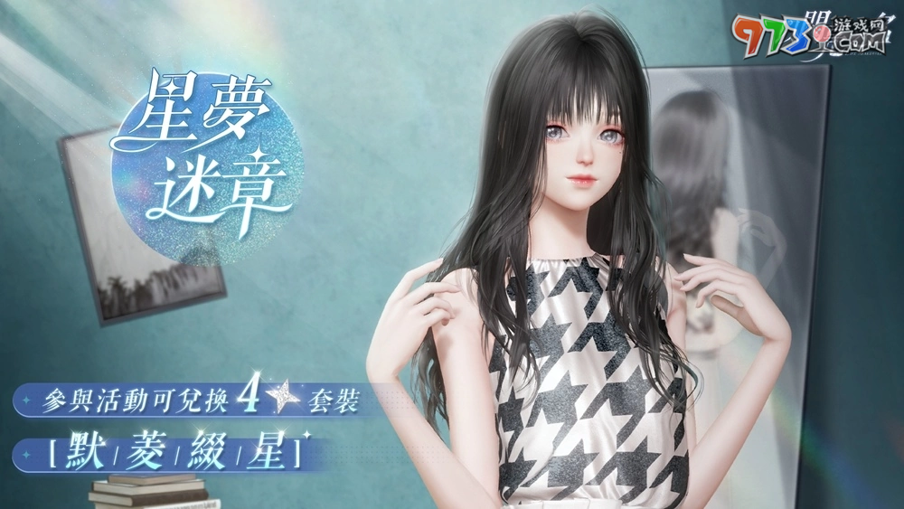 与小动物们携手守护自然！《以闪亮之名》「萌星守护」可爱登场