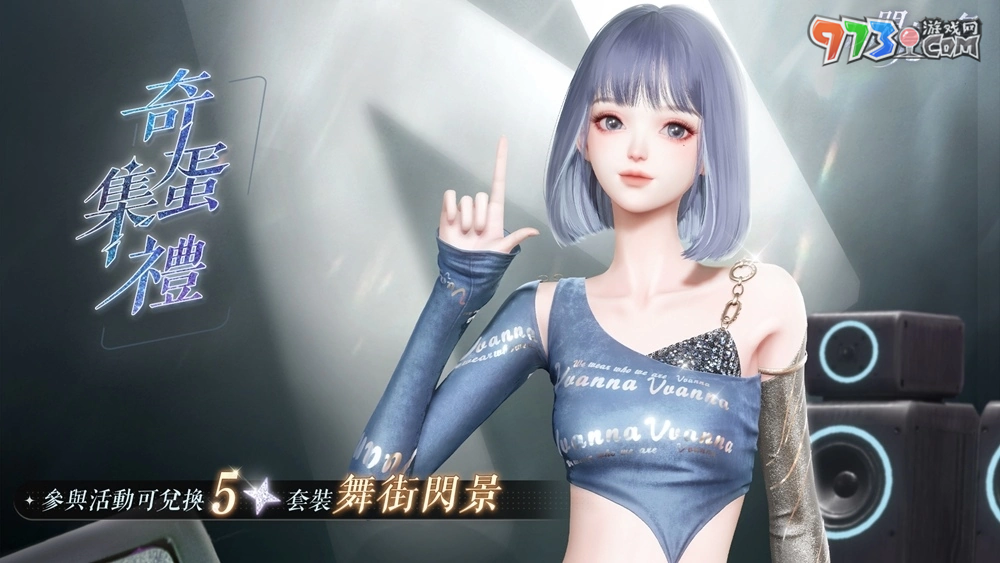 与小动物们携手守护自然！《以闪亮之名》「萌星守护」可爱登场