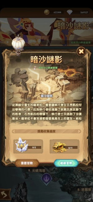 《剑与远征》全新SP英雄「噬星女王 - 萨菲娅」登场！限时副本同步开启！