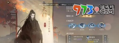 《逆水寒手游》化劲掌法获取攻略