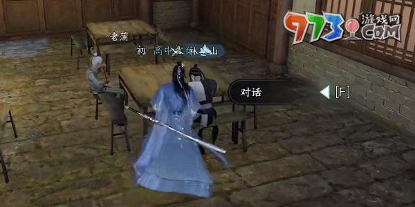 《逆水寒手游》伊人如烟任务攻略