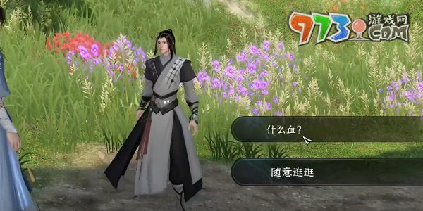 《逆水寒手游》杜鹃啼血任务攻略