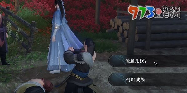 《逆水寒手游》盗亦有道任务攻略