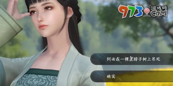 《逆水寒手游》此情须问任务攻略