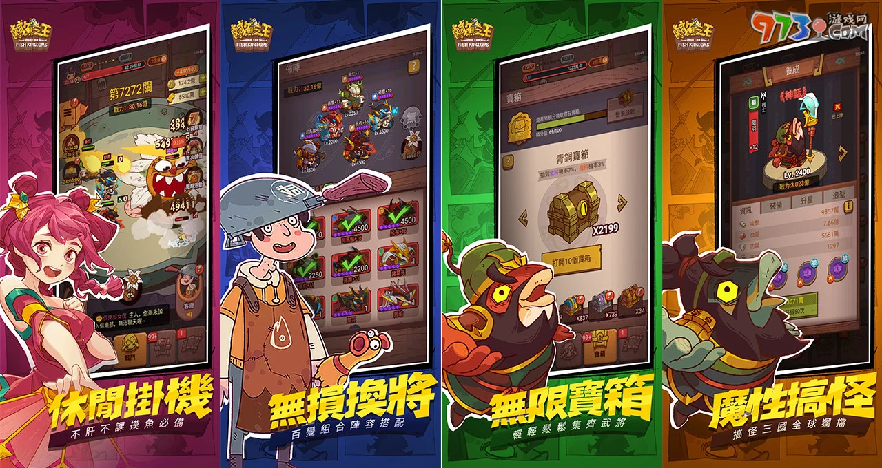 手游《咸鱼之王》预登首周传捷报！咸鱼魅力引起共鸣，官方抢先释出游戏特色介绍