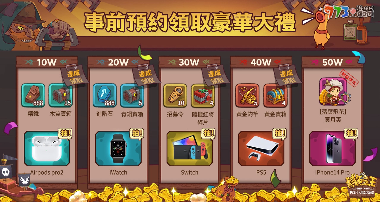 手游《咸鱼之王》预登首周传捷报！咸鱼魅力引起共鸣，官方抢先释出游戏特色介绍