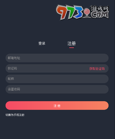 《囧次元》账号注册教程