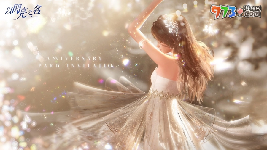 《以闪亮之名》将举办1周年见面会！燃系男团「FEniX」化身「闪亮星火领航员」炫目登场