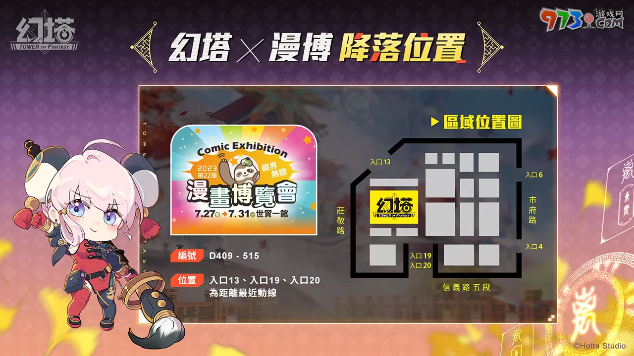 欢庆上市一周年《幻塔》宣布参展2023漫画博览会，预告释出全新拟态角色「玉兰」！