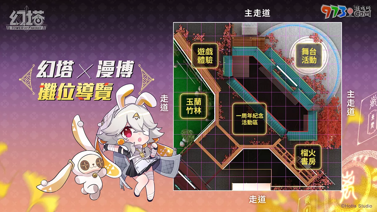 欢庆上市一周年《幻塔》宣布参展2023漫画博览会，预告释出全新拟态角色「玉兰」！