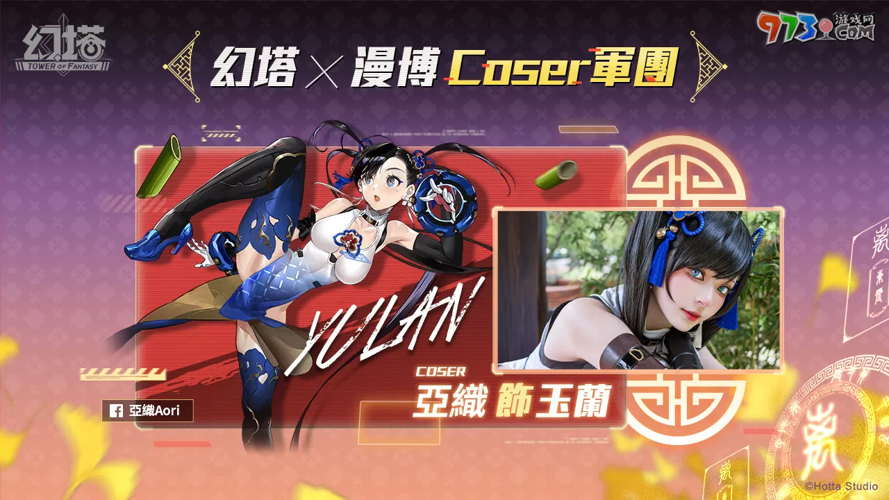 欢庆上市一周年《幻塔》宣布参展2023漫画博览会，预告释出全新拟态角色「玉兰」！