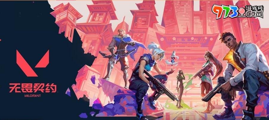 《无畏契约》爱心准星代码大全2023