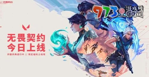 《无畏契约》等级快速提升方法