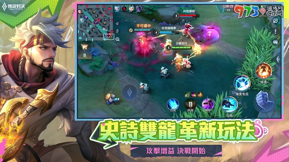 迎接《传说对决》传说日 新英雄「凯恩 - 断罪血翼」登场