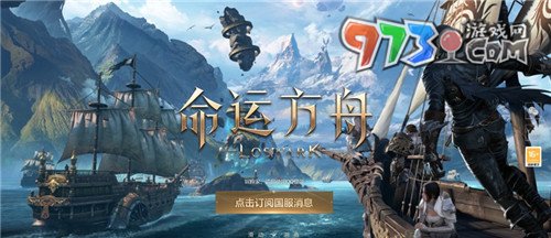 《命运方舟》steam名称介绍