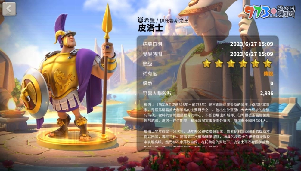 《万国觉醒》大改版推出希腊文明！全新统帅皮洛士、伯里克里斯强势登场