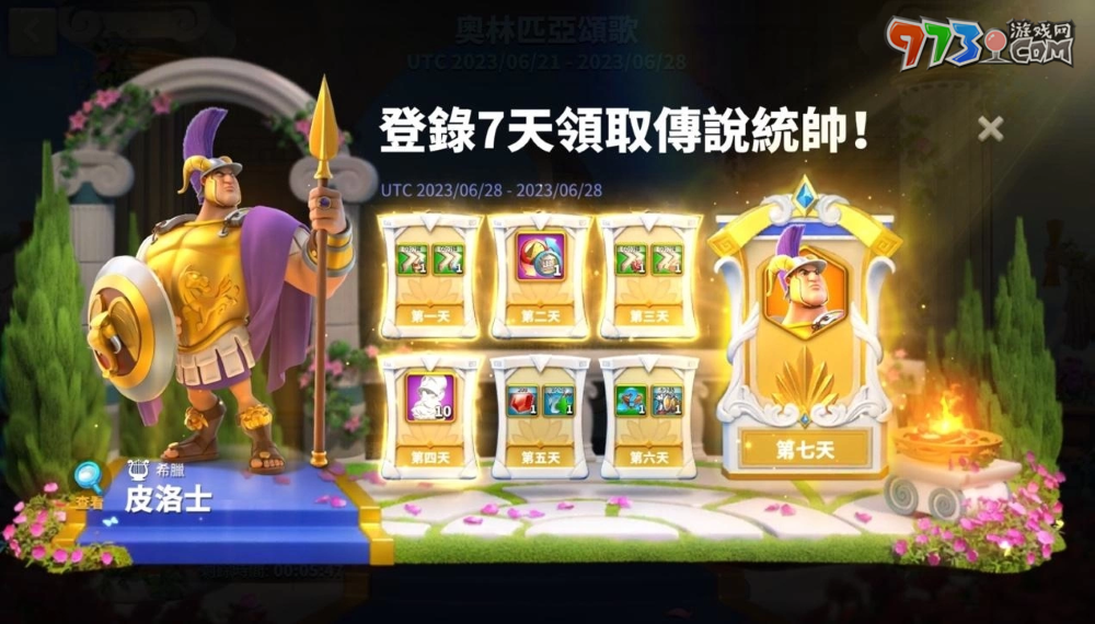 《万国觉醒》大改版推出希腊文明！全新统帅皮洛士、伯里克里斯强势登场