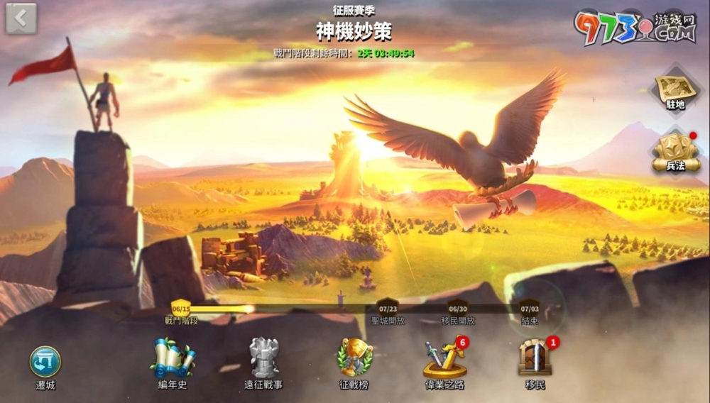 《万国觉醒》大改版推出希腊文明！全新统帅皮洛士、伯里克里斯强势登场