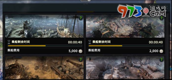 《命运方舟》国服传送方法