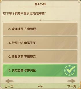 《剑与远征》7月诗社第三天答案2023