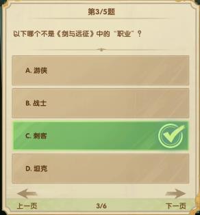 《剑与远征》7月诗社第四天答案2023