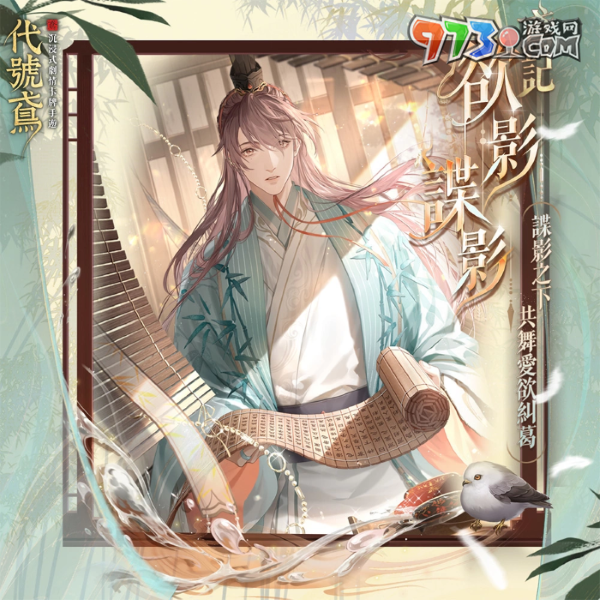 夏日休沐，携手同游！《代号鸢》带来新鸢记、男主新CG、线下多重福利与殿下同游一夏