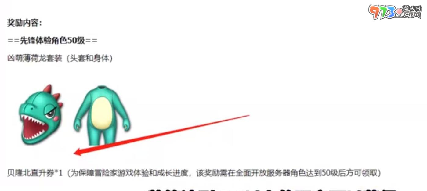 《命运方舟》国服直升卷获取方式