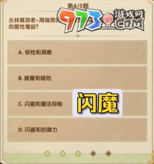 《剑与远征》7月诗社第五天答案2023