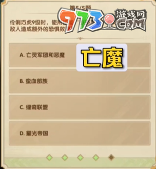 《剑与远征》7月诗社第五天答案2023