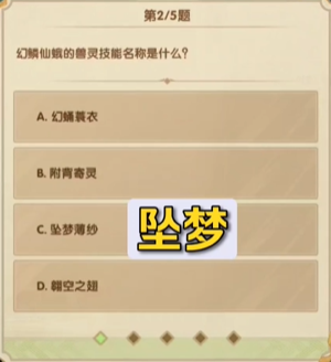 《剑与远征》7月诗社第六天答案2023