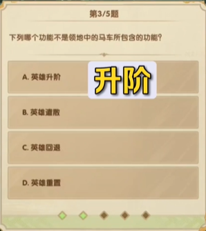 《剑与远征》7月诗社第六天答案2023